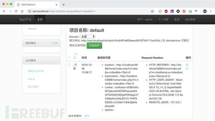 Web安全中XSS Platform搭建及使用实践是怎样的