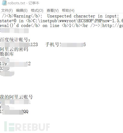 如何进行ECShop全系列版本远程代码执行高危漏洞分析及实战提权