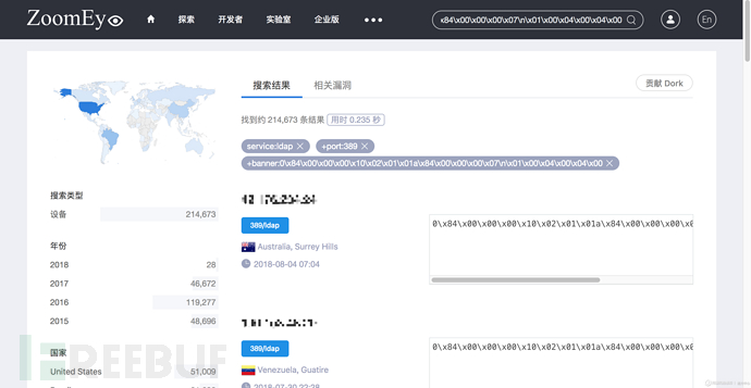 怎樣剖析CLDAP協議 Reflection DDoS