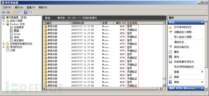 Window应急响应以及FTP暴力破解的示例分析