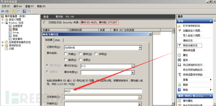 Window应急响应以及FTP暴力破解的示例分析