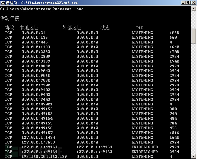 Window应急响应以及FTP暴力破解的示例分析