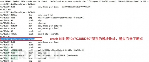 如何进行CVE-2015-1641 Office类型混淆漏洞及shellcode分析