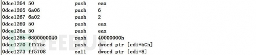 如何进行CVE-2015-1641 Office类型混淆漏洞及shellcode分析