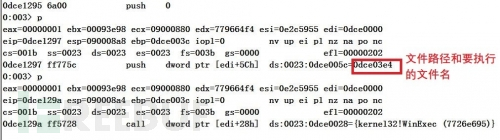 如何进行CVE-2015-1641 Office类型混淆漏洞及shellcode分析