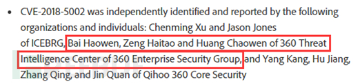 CVE-2018-5002Flash 0day漏洞APT攻击的分析是怎样的