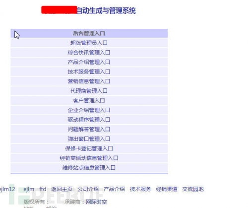 如何使用sqlmap对进行php+mysql注入