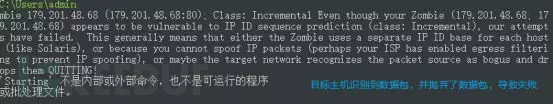 Nmap如何使用空閑掃描進行信息收集