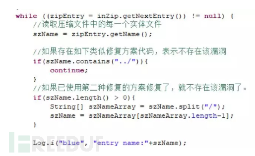 ZipperDown漏洞分析與修復(fù)建議是怎樣的