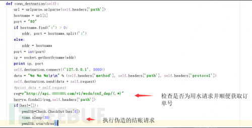 Python建代理配合burp怎样实现自动免费用水