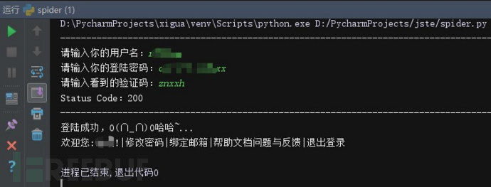 Python怎样模拟登陆某网教师教育网