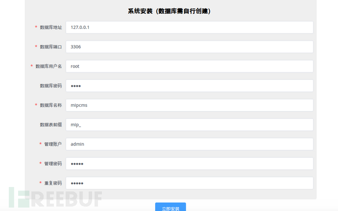 MIPCMS V3.1.0远程写入配置文件Getshell过程的示例分析