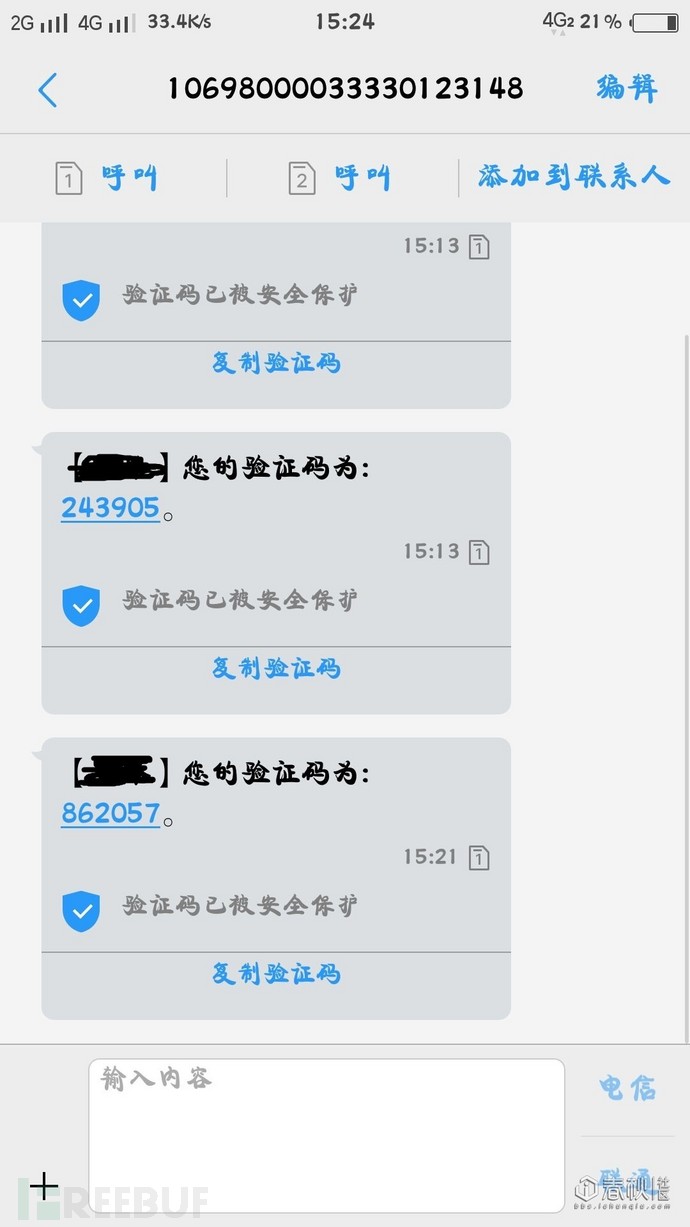 怎么用python实现短信轰炸功能