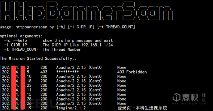 Python任意网段端口信息探测工具的示例分析