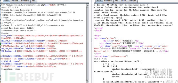 Youke365_2_4 一处Sql注入漏洞以及一处任意文件删除的示例分析