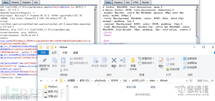 Youke365_2_4 一处Sql注入漏洞以及一处任意文件删除的示例分析