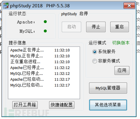 Apache中间件漏洞原理及复现方法