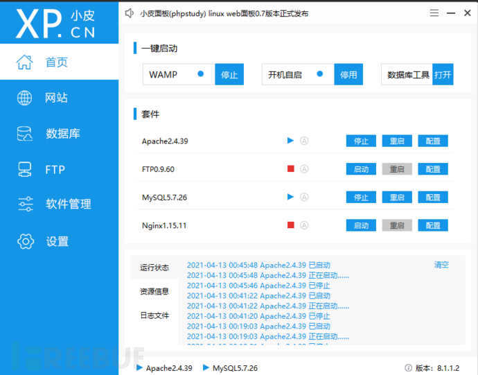 WEB靶场的详细搭建教程