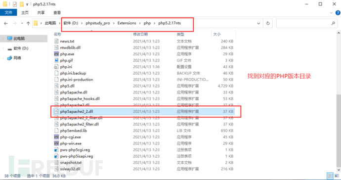 WEB靶場的詳細搭建教程