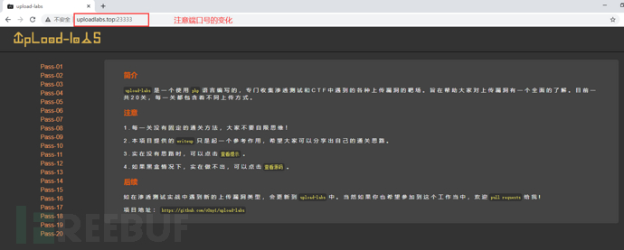 WEB靶場的詳細搭建教程