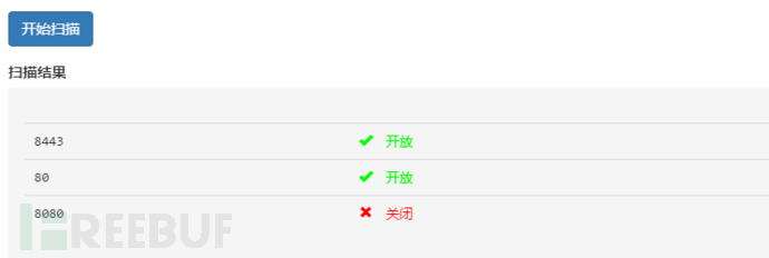 如何入门WEB信息收集