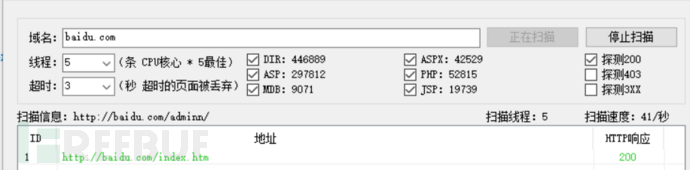 如何入门WEB信息收集