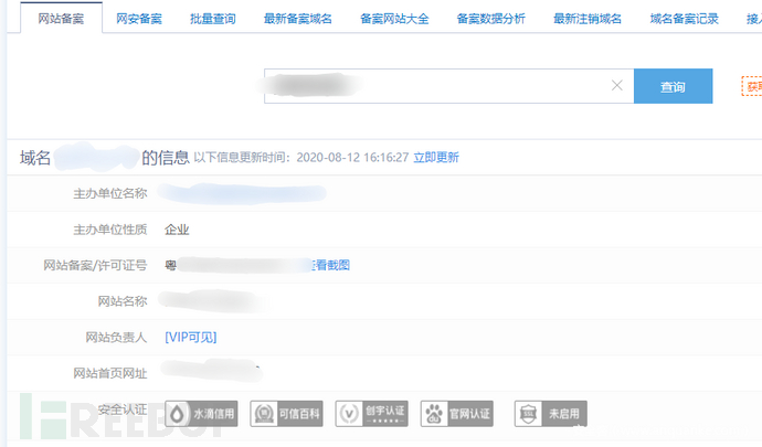 如何入门WEB信息收集