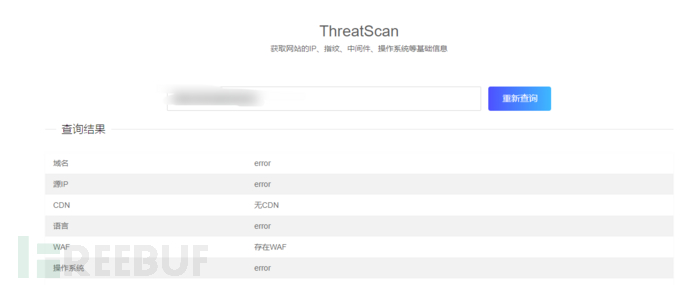 如何入门WEB信息收集