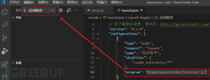 如何解析Node.js原型链污染的利用