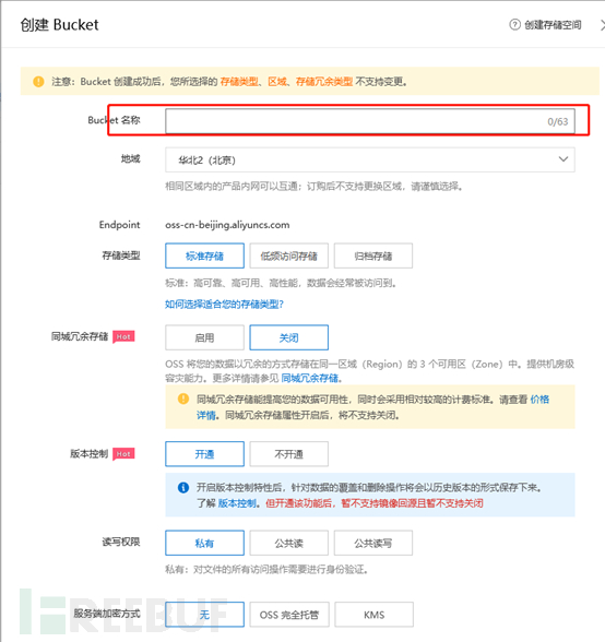 如何进行接管AWS S3 bucket