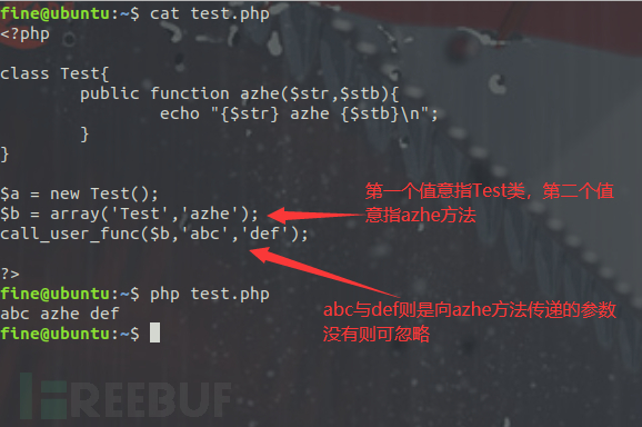 PHP反序列化、魔术方法以及反序列化漏洞的原理