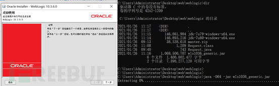 weblogic CVE-2021-2109ldap远程代码执行漏洞的复现是怎样的