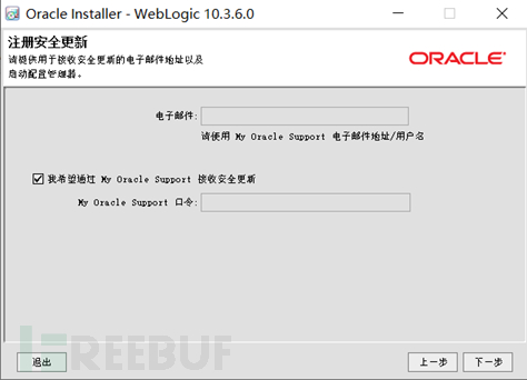 weblogic CVE-2021-2109ldap远程代码执行漏洞的复现是怎样的