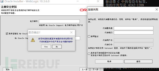 weblogic CVE-2021-2109ldap远程代码执行漏洞的复现是怎样的