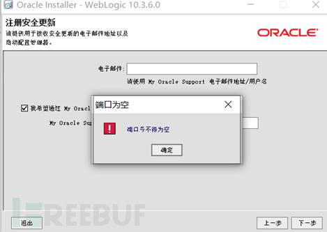 weblogic CVE-2021-2109ldap远程代码执行漏洞的复现是怎样的