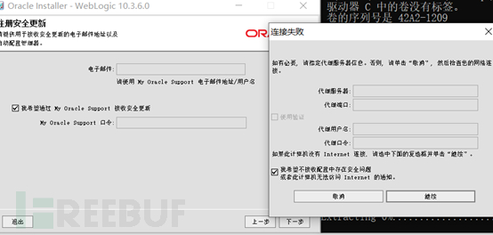 weblogic CVE-2021-2109ldap远程代码执行漏洞的复现是怎样的