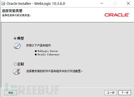 weblogic CVE-2021-2109ldap远程代码执行漏洞的复现是怎样的