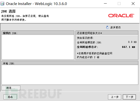 weblogic CVE-2021-2109ldap远程代码执行漏洞的复现是怎样的