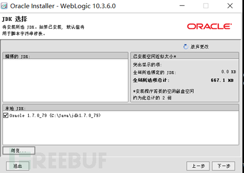 weblogic CVE-2021-2109ldap远程代码执行漏洞的复现是怎样的