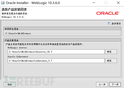 weblogic CVE-2021-2109ldap远程代码执行漏洞的复现是怎样的