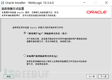 weblogic CVE-2021-2109ldap远程代码执行漏洞的复现是怎样的