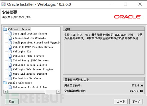 weblogic CVE-2021-2109ldap远程代码执行漏洞的复现是怎样的