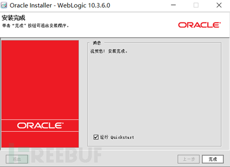 weblogic CVE-2021-2109ldap远程代码执行漏洞的复现是怎样的