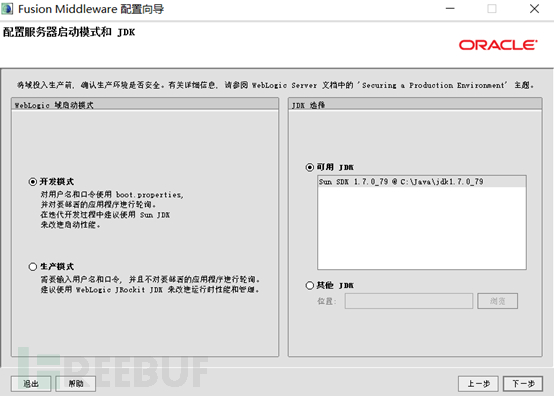 weblogic CVE-2021-2109ldap远程代码执行漏洞的复现是怎样的