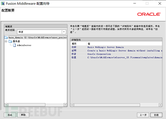 weblogic CVE-2021-2109ldap远程代码执行漏洞的复现是怎样的