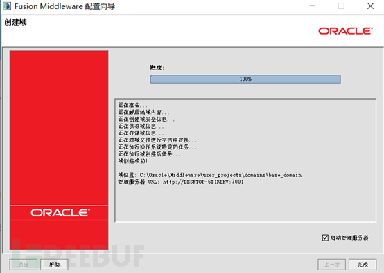 weblogic CVE-2021-2109ldap远程代码执行漏洞的复现是怎样的