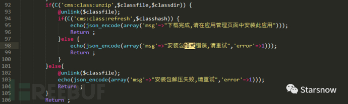 如何進(jìn)行ClassCMS后臺(tái)getshell 復(fù)現(xiàn)