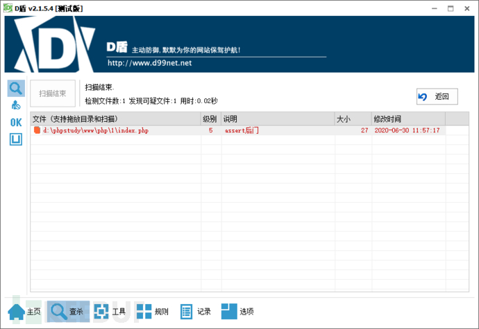 如何優(yōu)雅的隱藏你的Webshell